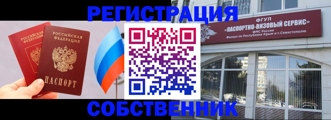 прописка гарантия в Альметьевске