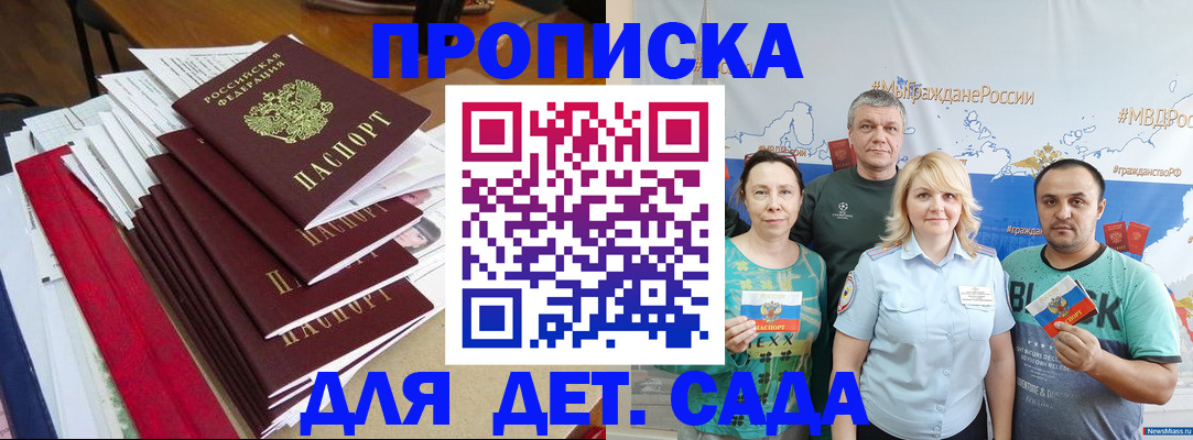 прописка поиск в Альметьевске