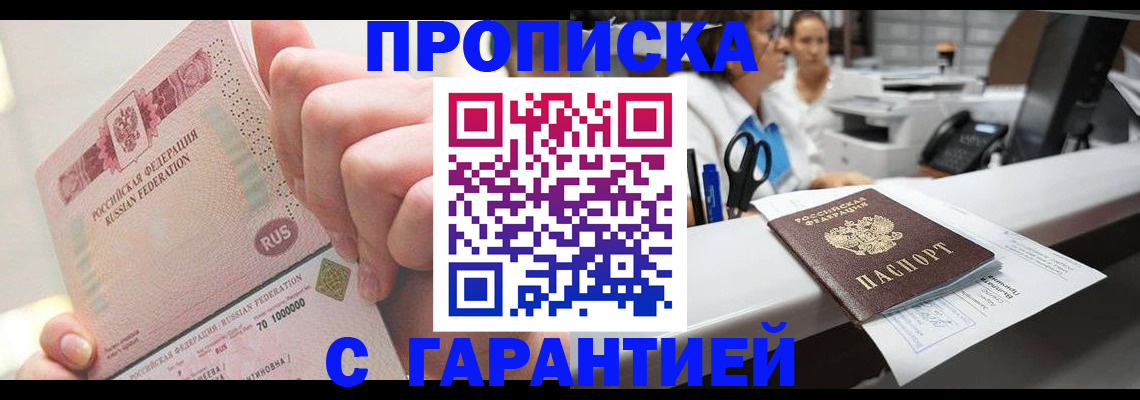 временная регистрация поиск в Альметьевске