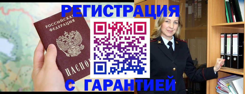 прописка для кредита в Альметьевске