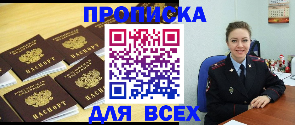 прописка для школы в Альметьевске
