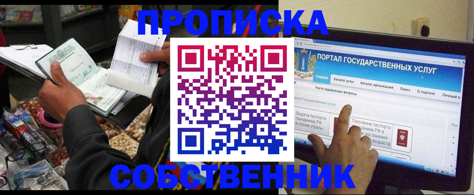 временная регистрация купить в Альметьевске