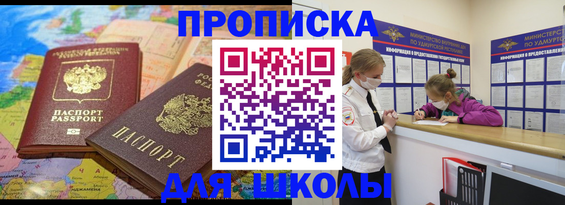 временная регистрация в квартире в Альметьевске