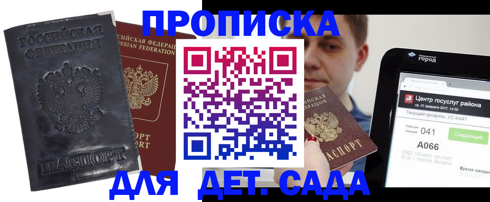 временная регистрация для всех в Альметьевске