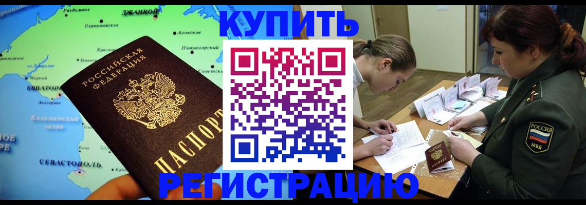 где прописаться в Альметьевске